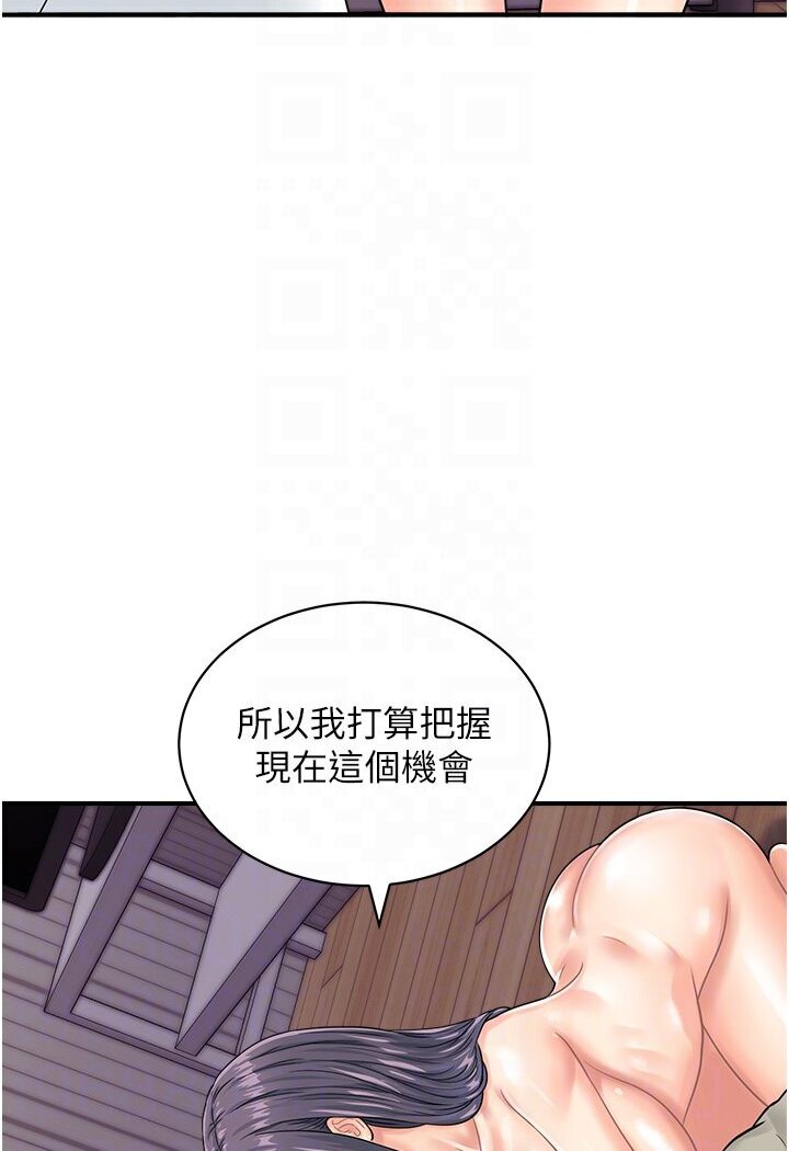 [韩国漫画] 行动扫码鸡 剧情,熟女人妻,女仆#[96P]-17