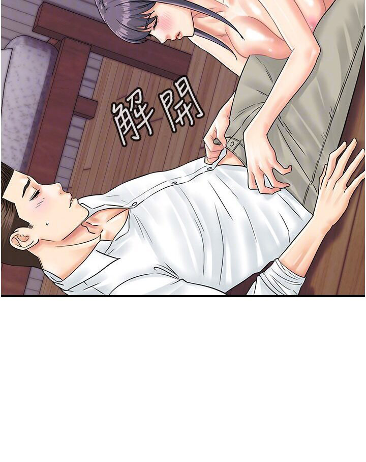 [韩国漫画] 行动扫码鸡 剧情,熟女人妻,女仆#[96P]-18