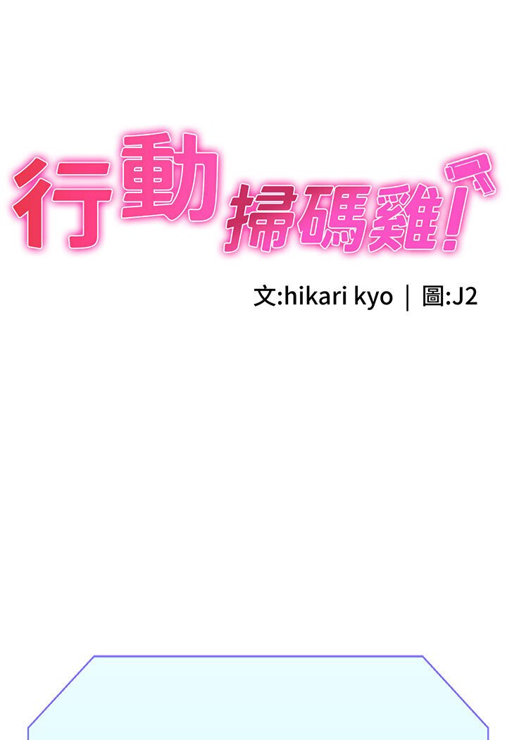 [韩国漫画] 行动扫码鸡 剧情,熟女人妻,女仆#[96P]-19