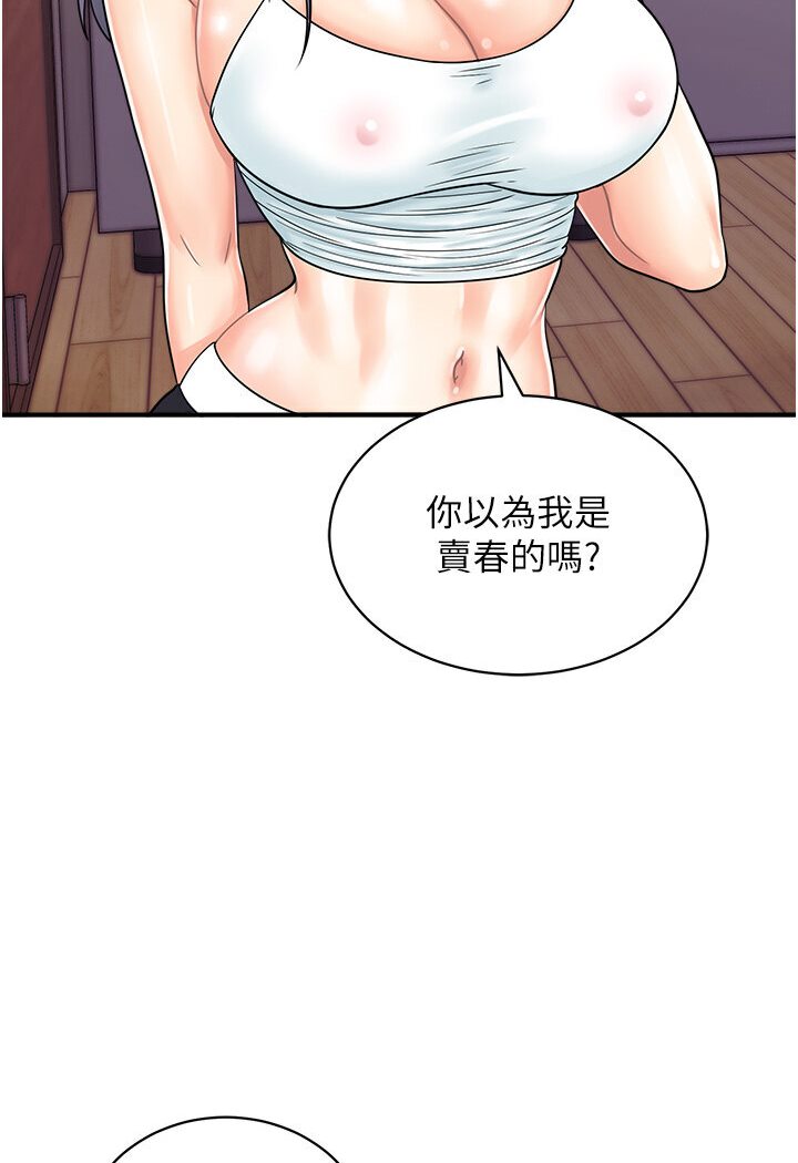 [韩国漫画] 行动扫码鸡 剧情,熟女人妻,女仆#[96P]-2
