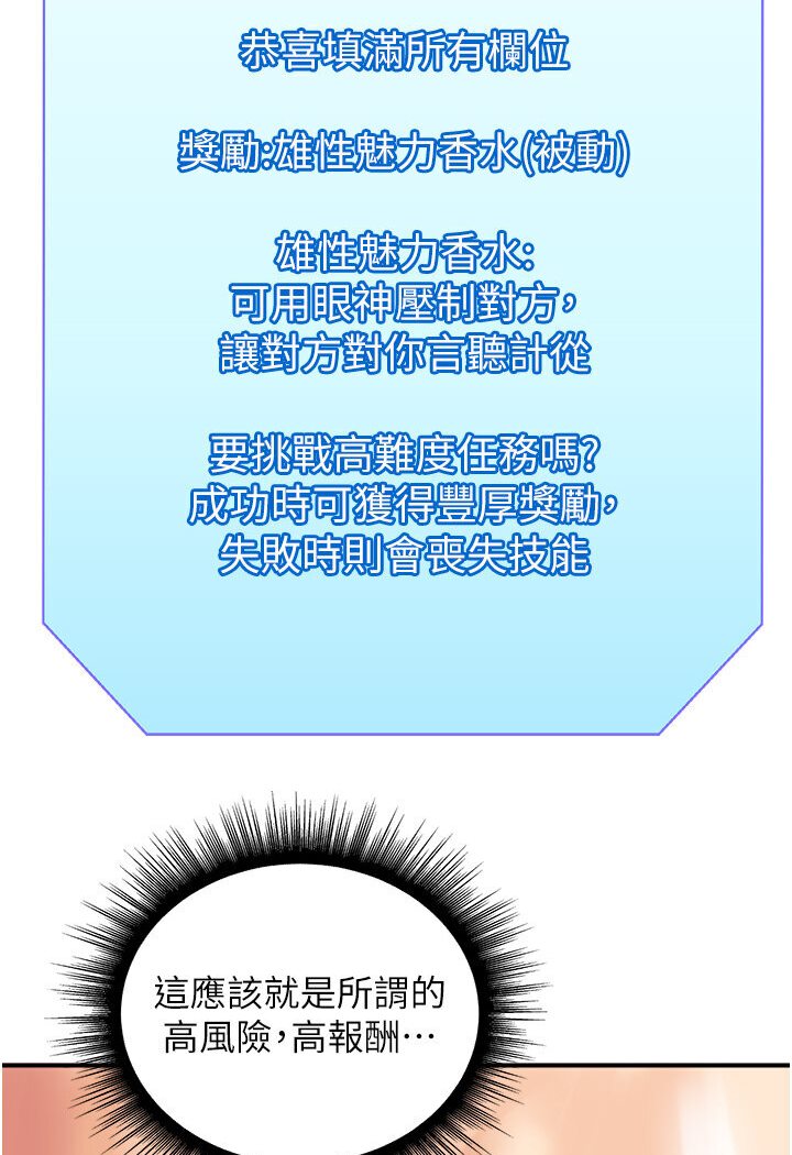 [韩国漫画] 行动扫码鸡 剧情,熟女人妻,女仆#[96P]-20
