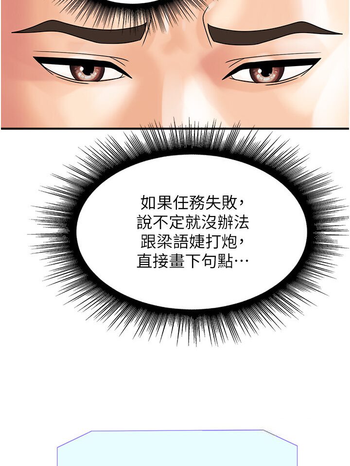 [韩国漫画] 行动扫码鸡 剧情,熟女人妻,女仆#[96P]-21