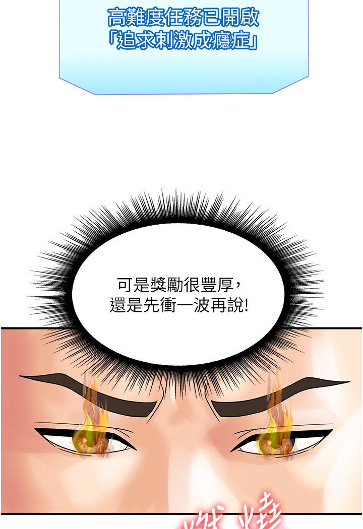 [韩国漫画] 行动扫码鸡 剧情,熟女人妻,女仆#[96P]-22
