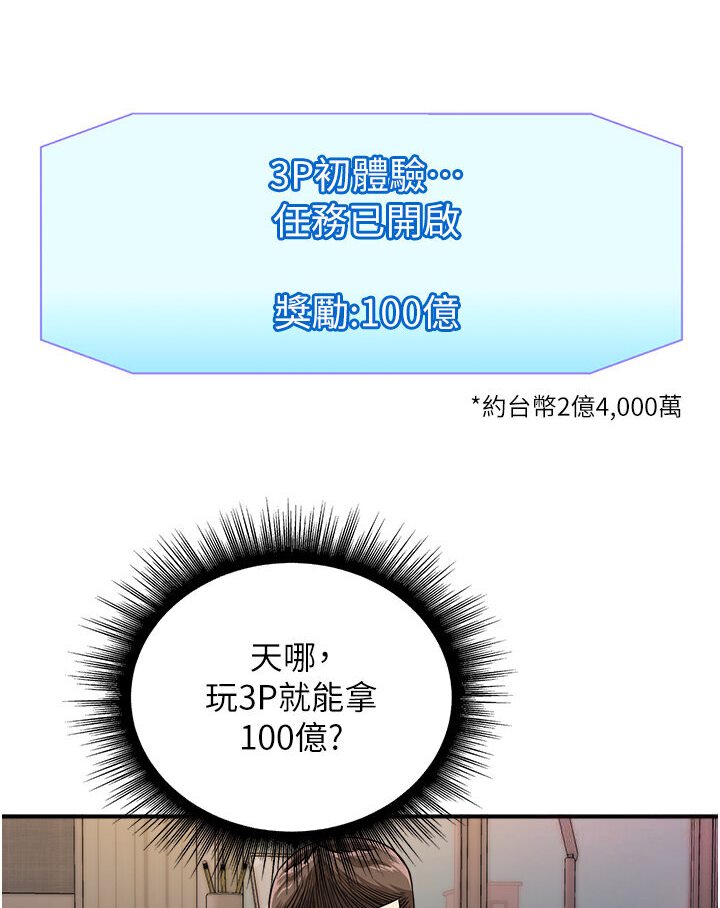 [韩国漫画] 行动扫码鸡 剧情,熟女人妻,女仆#[96P]-26