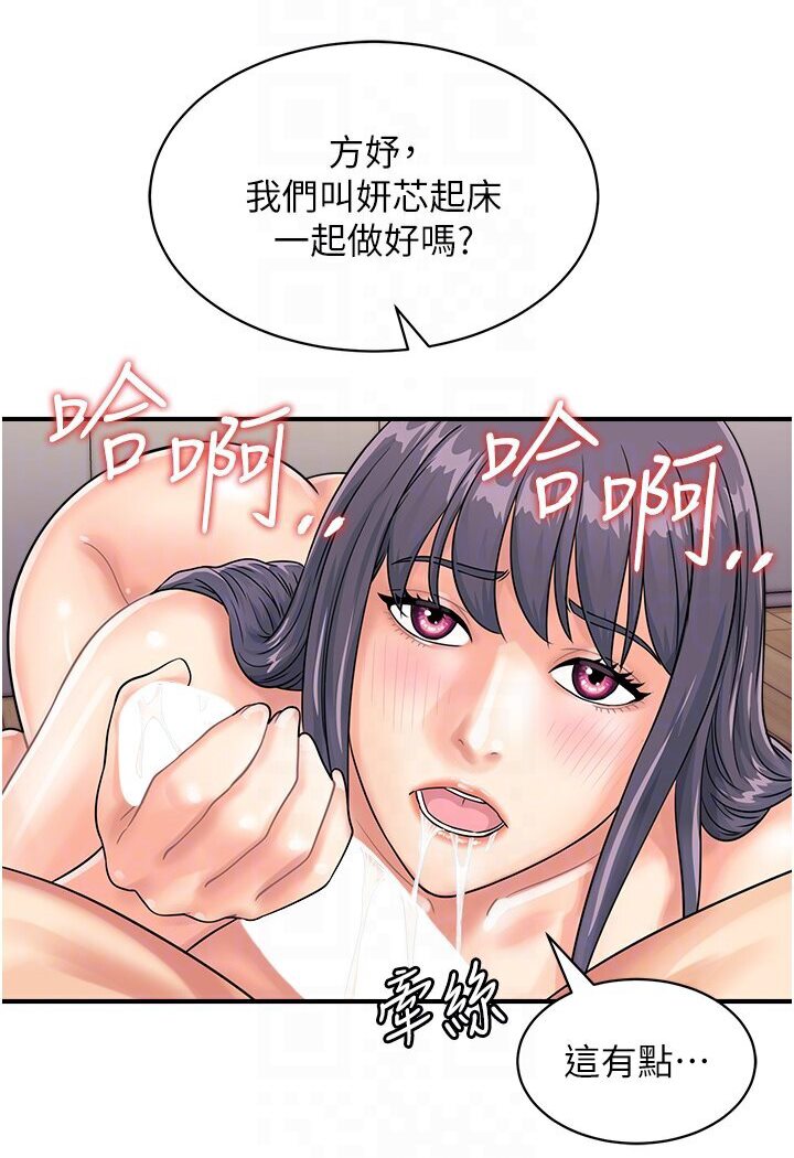 [韩国漫画] 行动扫码鸡 剧情,熟女人妻,女仆#[96P]-28