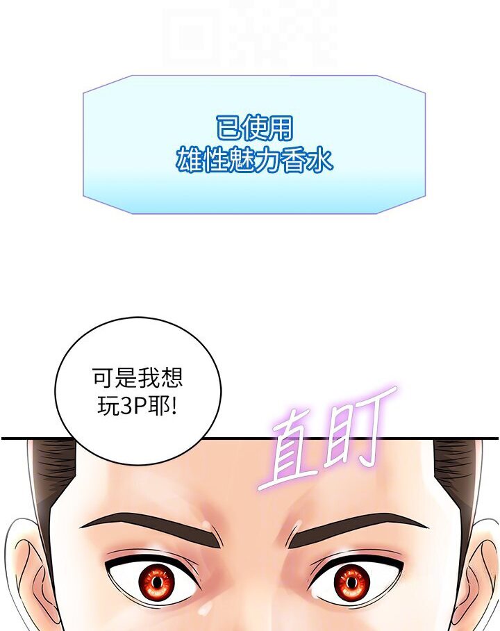 [韩国漫画] 行动扫码鸡 剧情,熟女人妻,女仆#[96P]-29