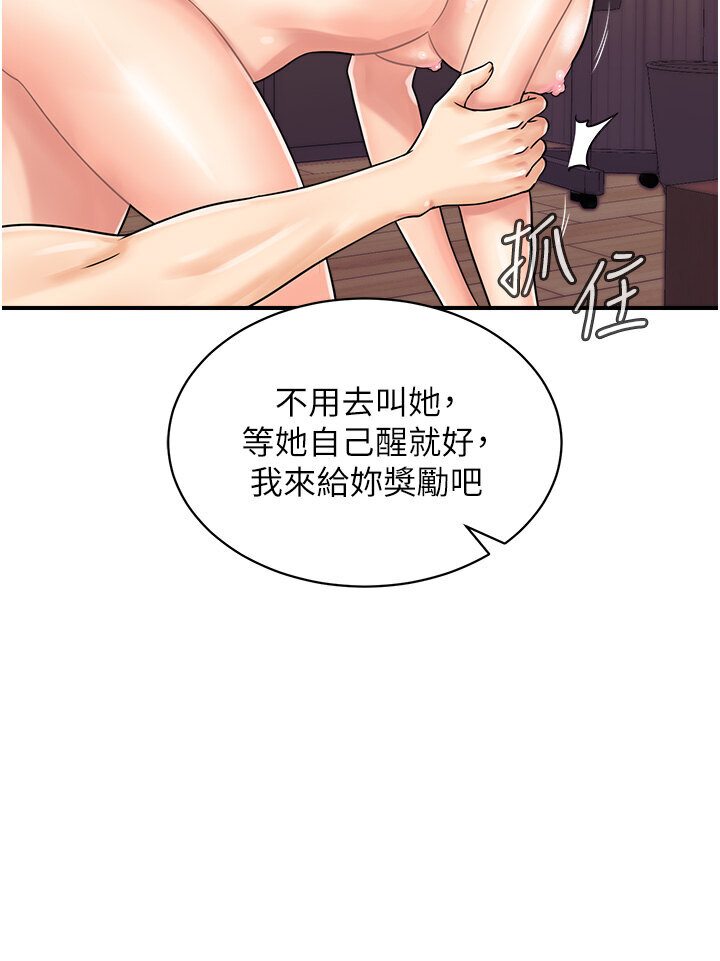 [韩国漫画] 行动扫码鸡 剧情,熟女人妻,女仆#[96P]-33