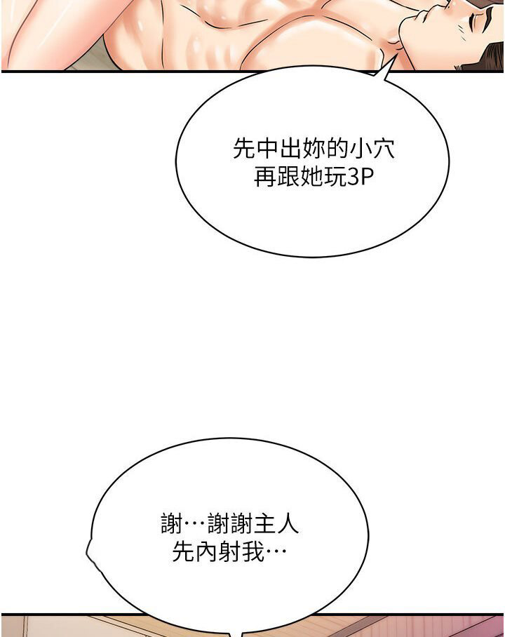 [韩国漫画] 行动扫码鸡 剧情,熟女人妻,女仆#[96P]-36