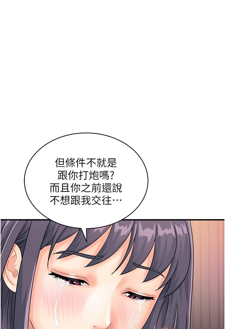 [韩国漫画] 行动扫码鸡 剧情,熟女人妻,女仆#[96P]-4