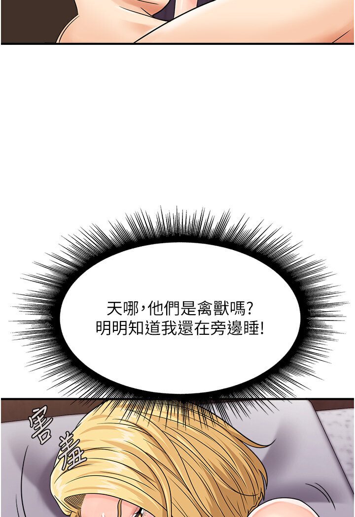 [韩国漫画] 行动扫码鸡 剧情,熟女人妻,女仆#[96P]-43