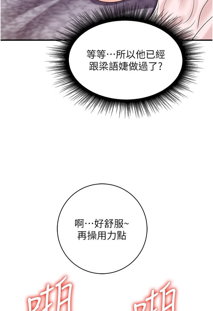 [韩国漫画] 行动扫码鸡 剧情,熟女人妻,女仆#[96P]-46