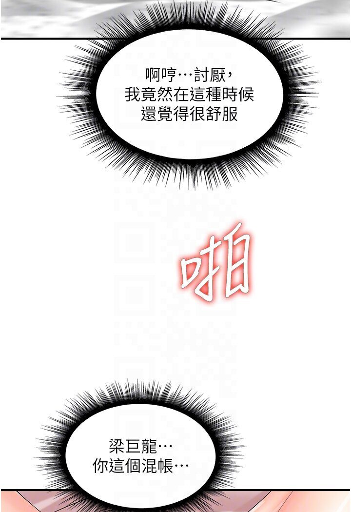 [韩国漫画] 行动扫码鸡 剧情,熟女人妻,女仆#[96P]-48