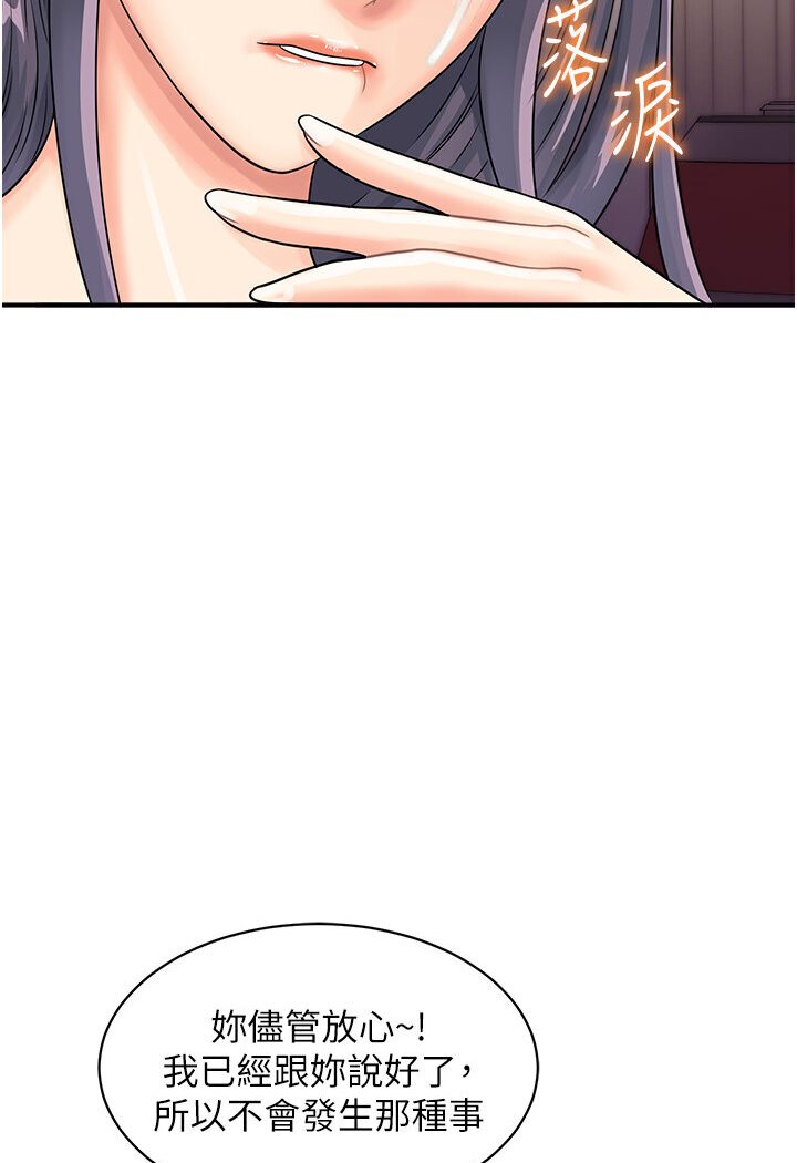 [韩国漫画] 行动扫码鸡 剧情,熟女人妻,女仆#[96P]-5