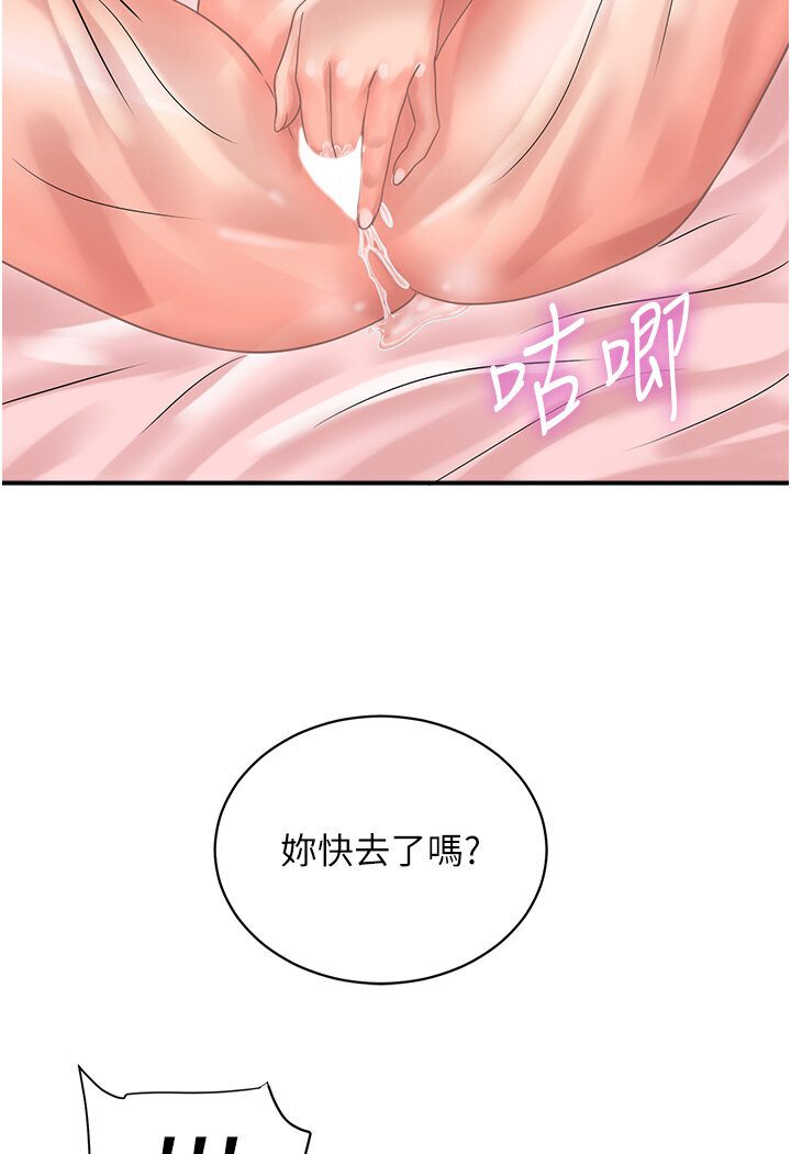 [韩国漫画] 行动扫码鸡 剧情,熟女人妻,女仆#[96P]-51