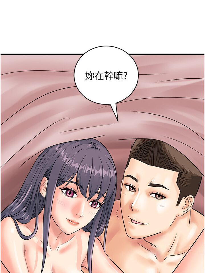 [韩国漫画] 行动扫码鸡 剧情,熟女人妻,女仆#[96P]-53