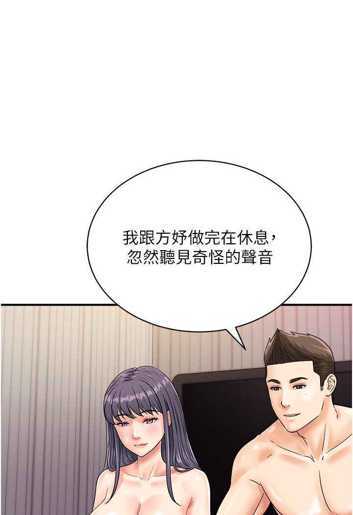 [韩国漫画] 行动扫码鸡 剧情,熟女人妻,女仆#[96P]-56