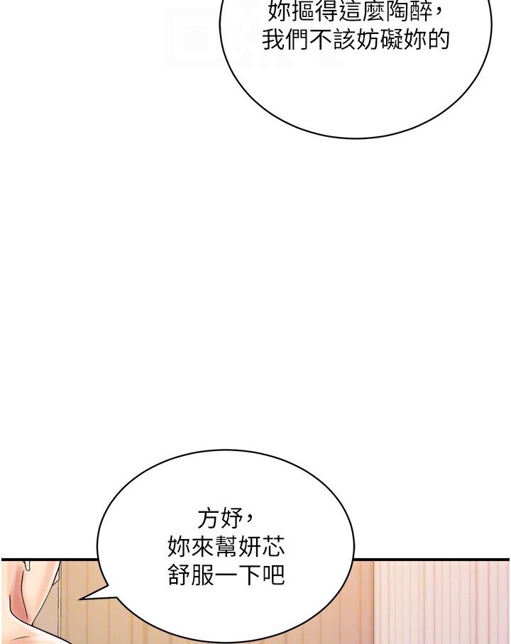 [韩国漫画] 行动扫码鸡 剧情,熟女人妻,女仆#[96P]-60
