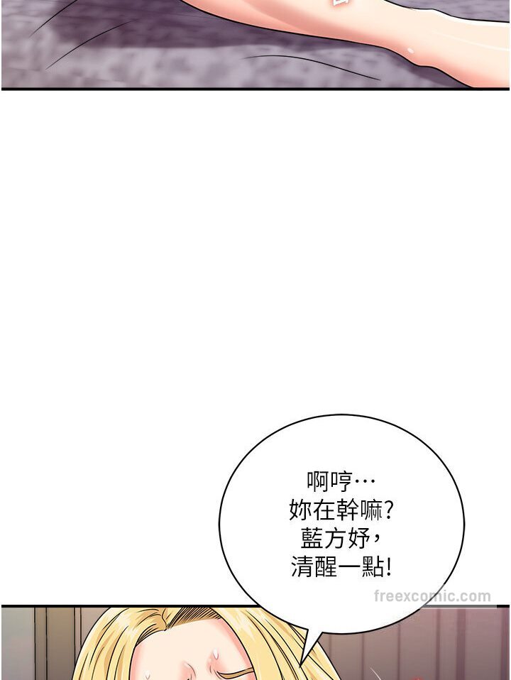 [韩国漫画] 行动扫码鸡 剧情,熟女人妻,女仆#[96P]-63