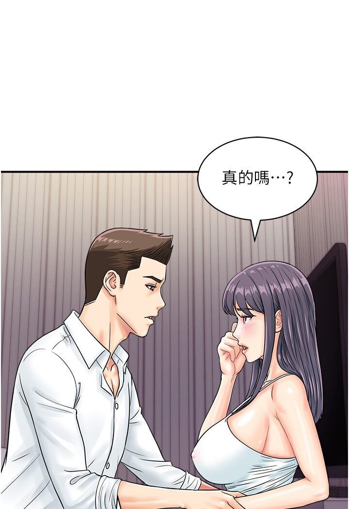 [韩国漫画] 行动扫码鸡 剧情,熟女人妻,女仆#[96P]-7