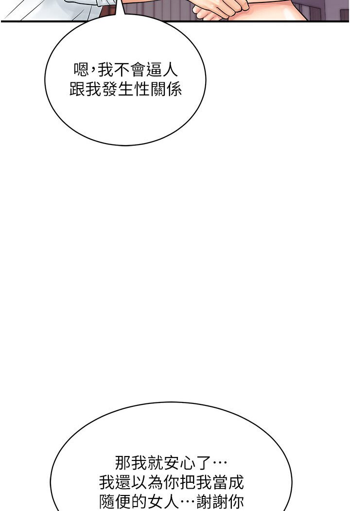 [韩国漫画] 行动扫码鸡 剧情,熟女人妻,女仆#[96P]-8
