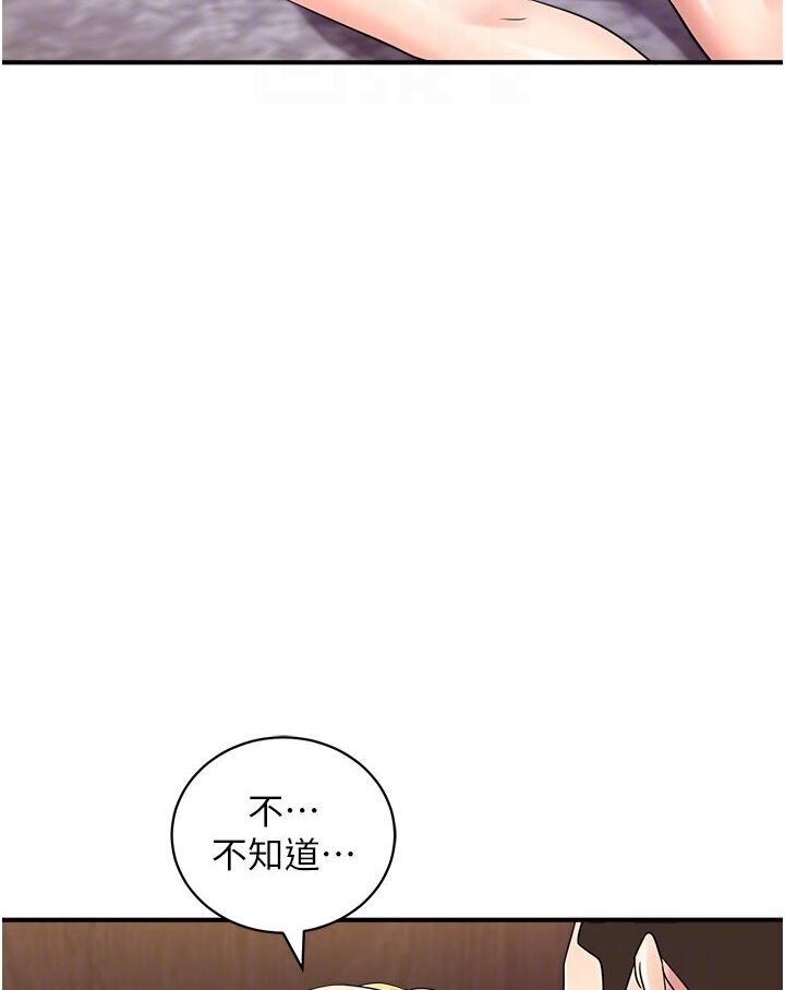 [韩国漫画] 行动扫码鸡 剧情,熟女人妻,女仆#[96P]-82