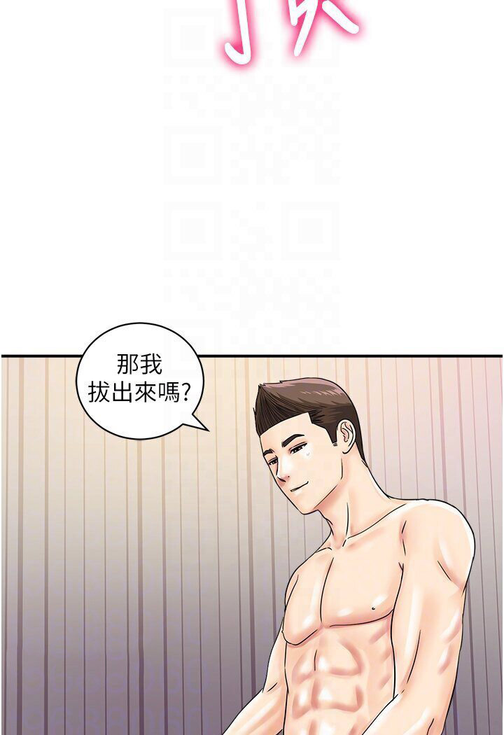[韩国漫画] 行动扫码鸡 剧情,熟女人妻,女仆#[96P]-90