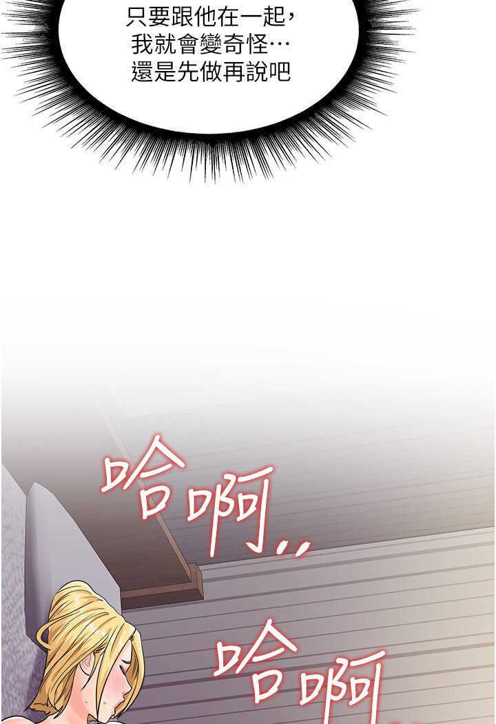 [韩国漫画] 行动扫码鸡 剧情,熟女人妻,女仆#[96P]-93