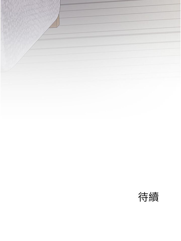[韩国漫画] 行动扫码鸡 剧情,熟女人妻,女仆#[96P]-95