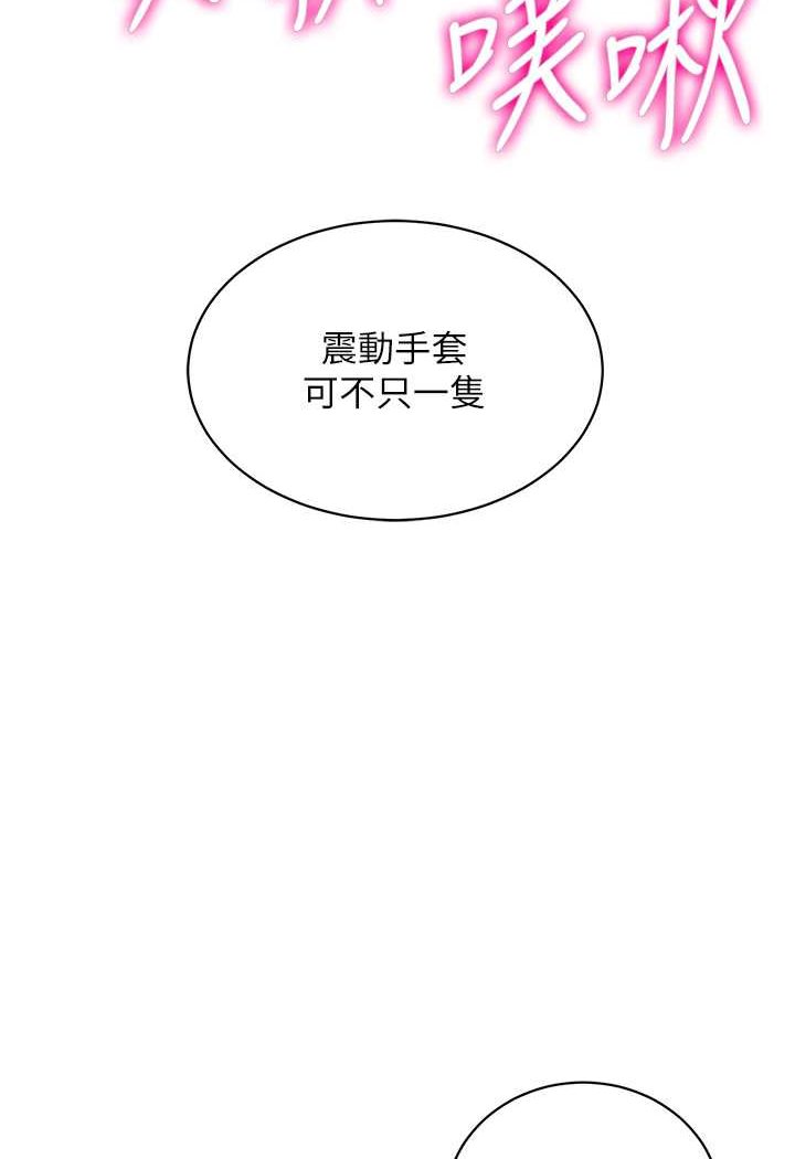[韩国漫画] 行动扫码鸡 剧情,熟女人妻,女仆#[88P]-20