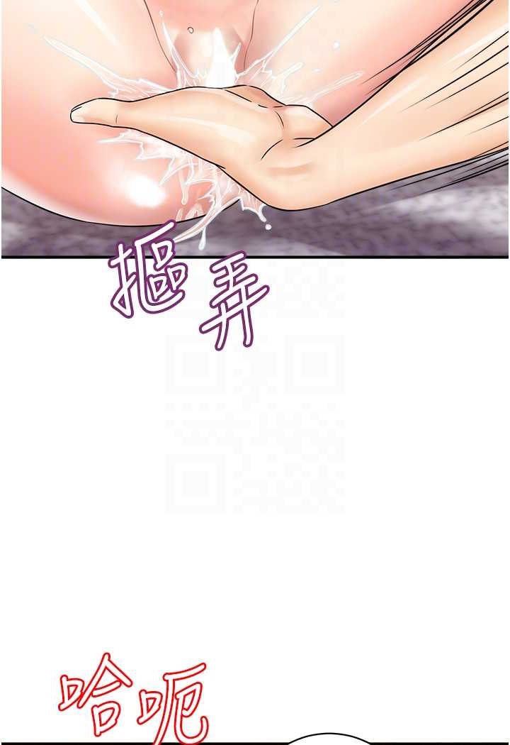 [韩国漫画] 行动扫码鸡 剧情,熟女人妻,女仆#[88P]-25