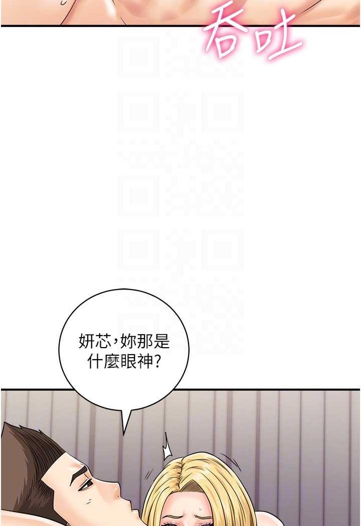 [韩国漫画] 行动扫码鸡 剧情,熟女人妻,女仆#[88P]-35