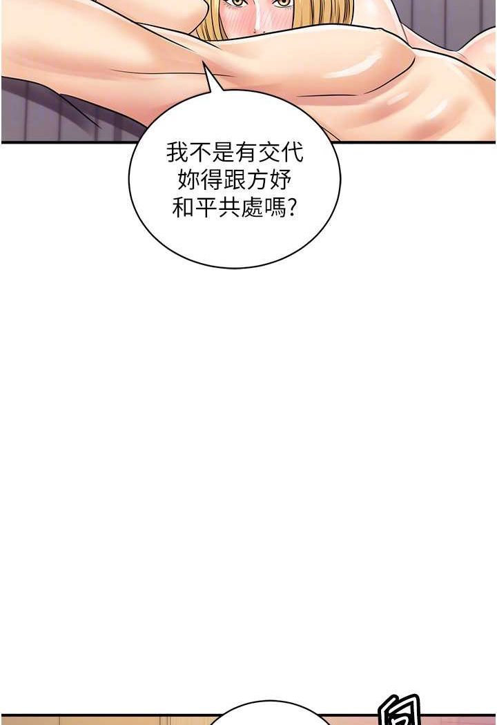 [韩国漫画] 行动扫码鸡 剧情,熟女人妻,女仆#[88P]-36