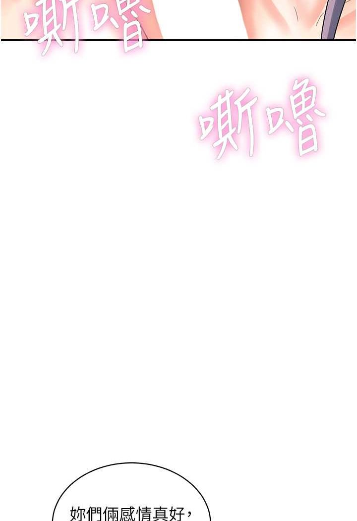 [韩国漫画] 行动扫码鸡 剧情,熟女人妻,女仆#[88P]-39