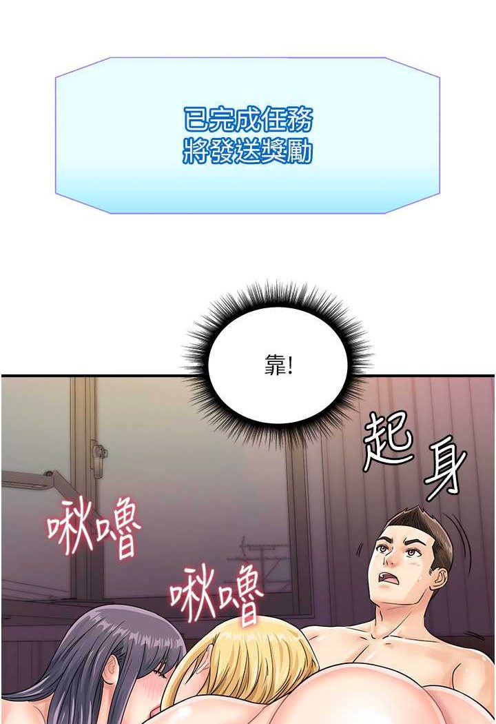 [韩国漫画] 行动扫码鸡 剧情,熟女人妻,女仆#[88P]-41