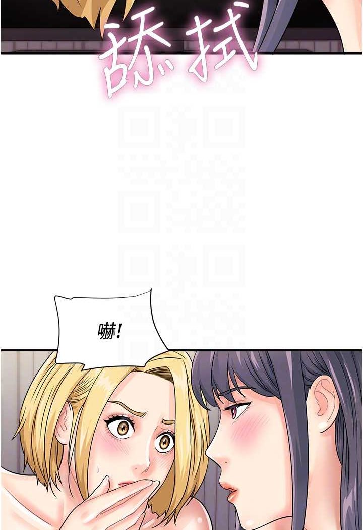 [韩国漫画] 行动扫码鸡 剧情,熟女人妻,女仆#[88P]-44