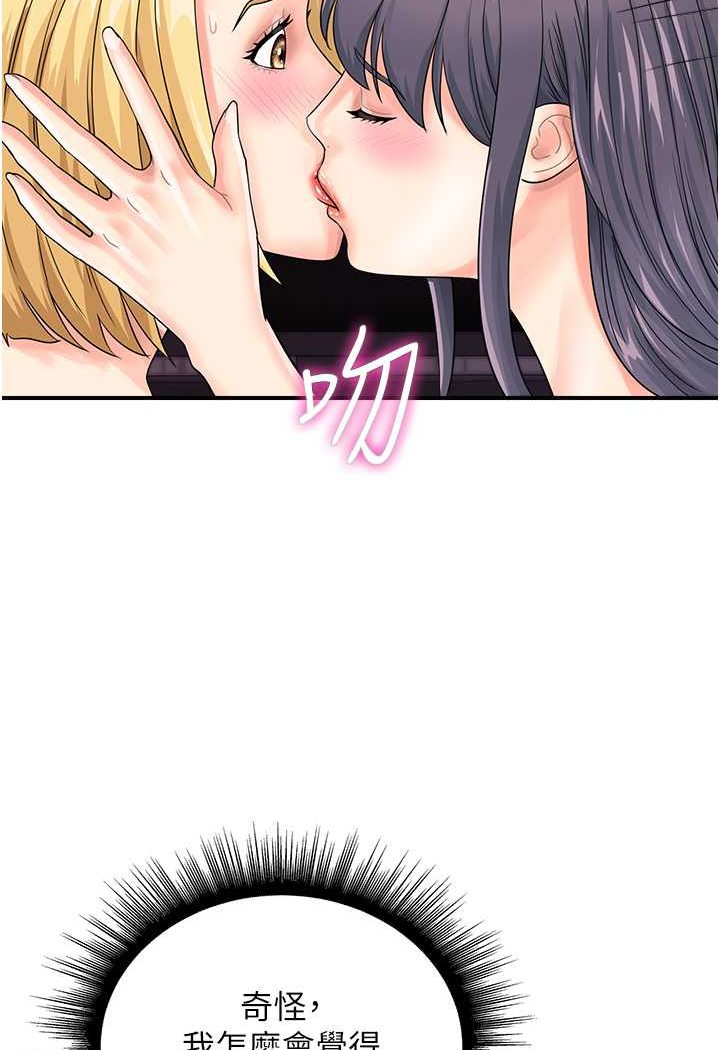 [韩国漫画] 行动扫码鸡 剧情,熟女人妻,女仆#[88P]-46