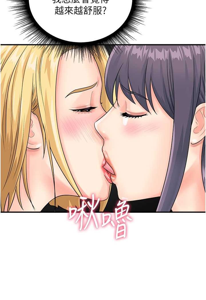 [韩国漫画] 行动扫码鸡 剧情,熟女人妻,女仆#[88P]-47