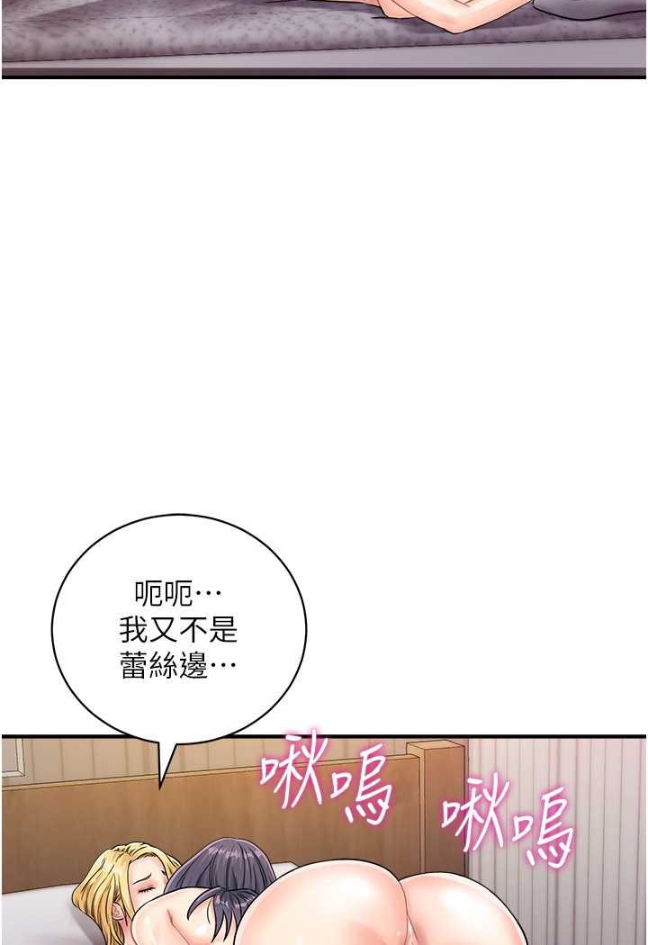 [韩国漫画] 行动扫码鸡 剧情,熟女人妻,女仆#[88P]-49