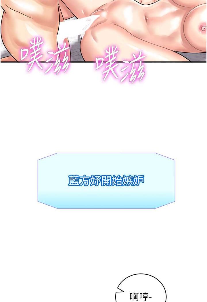 [韩国漫画] 行动扫码鸡 剧情,熟女人妻,女仆#[88P]-5