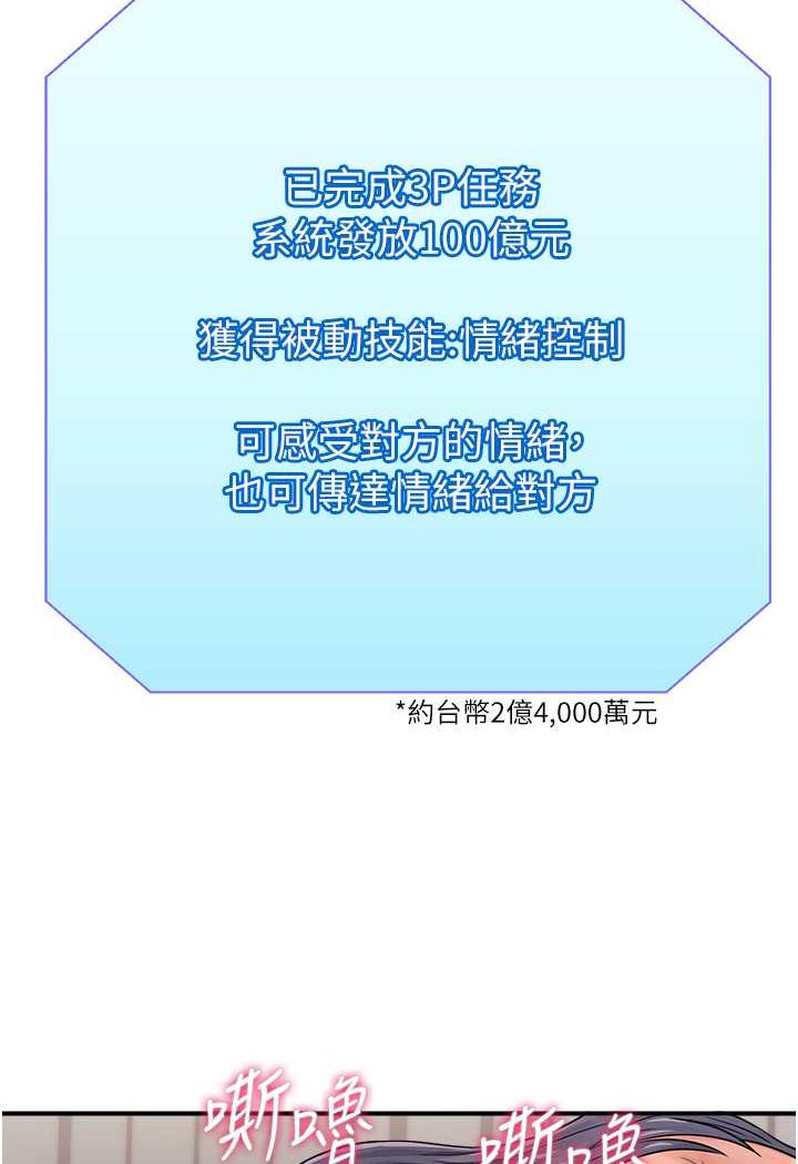 [韩国漫画] 行动扫码鸡 剧情,熟女人妻,女仆#[88P]-51