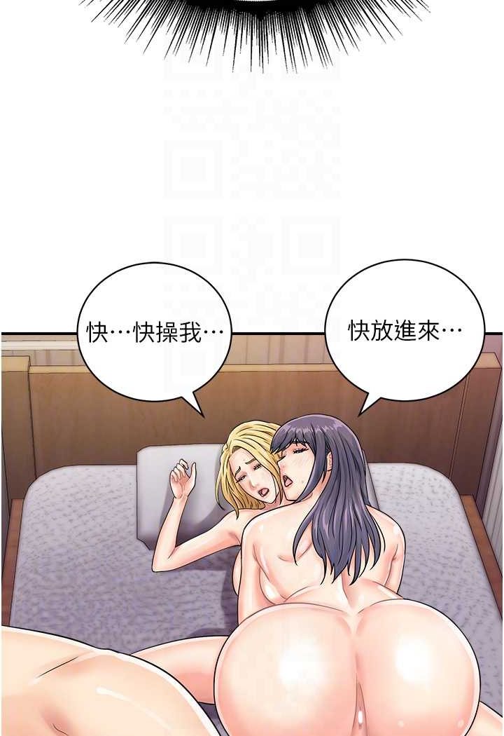 [韩国漫画] 行动扫码鸡 剧情,熟女人妻,女仆#[88P]-53