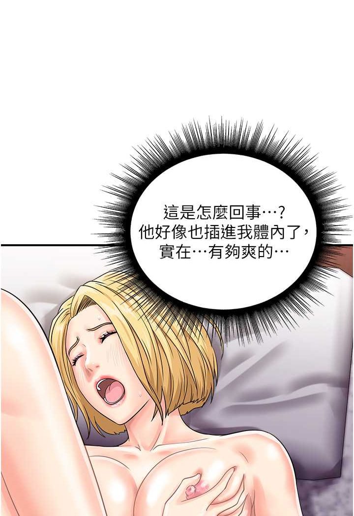 [韩国漫画] 行动扫码鸡 剧情,熟女人妻,女仆#[88P]-56