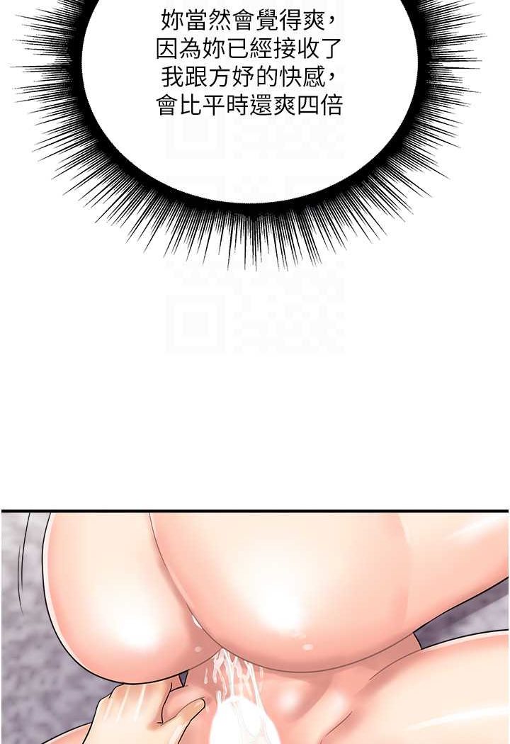 [韩国漫画] 行动扫码鸡 剧情,熟女人妻,女仆#[88P]-59