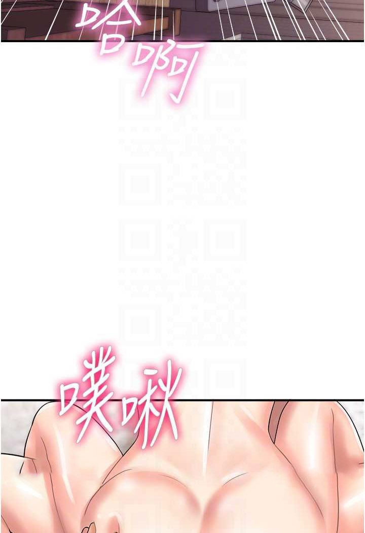 [韩国漫画] 行动扫码鸡 剧情,熟女人妻,女仆#[88P]-63
