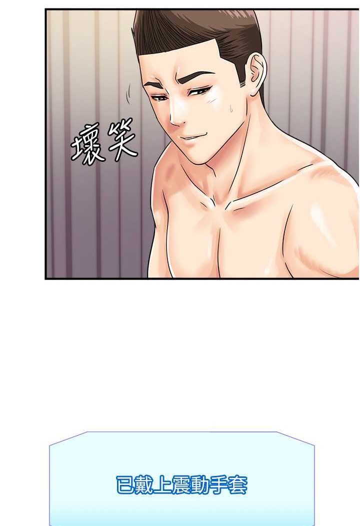 [韩国漫画] 行动扫码鸡 剧情,熟女人妻,女仆#[88P]-7