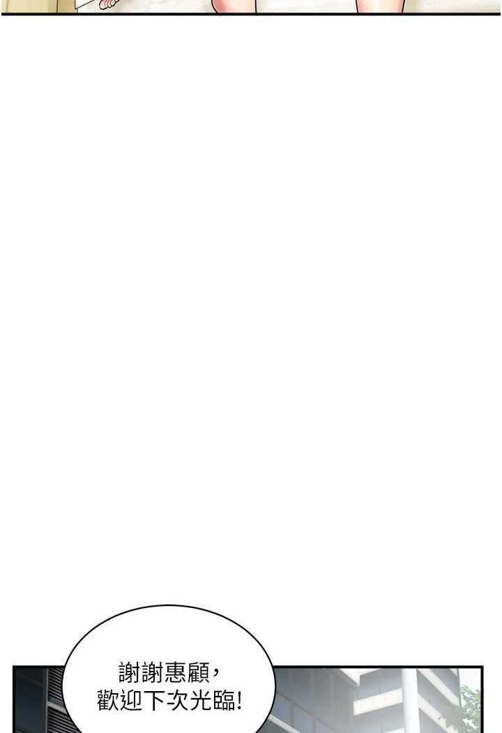 [韩国漫画] 行动扫码鸡 剧情,熟女人妻,女仆#[88P]-76