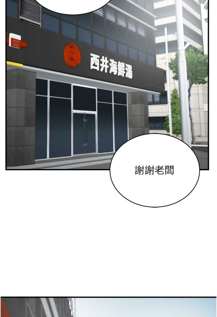 [韩国漫画] 行动扫码鸡 剧情,熟女人妻,女仆#[88P]-77