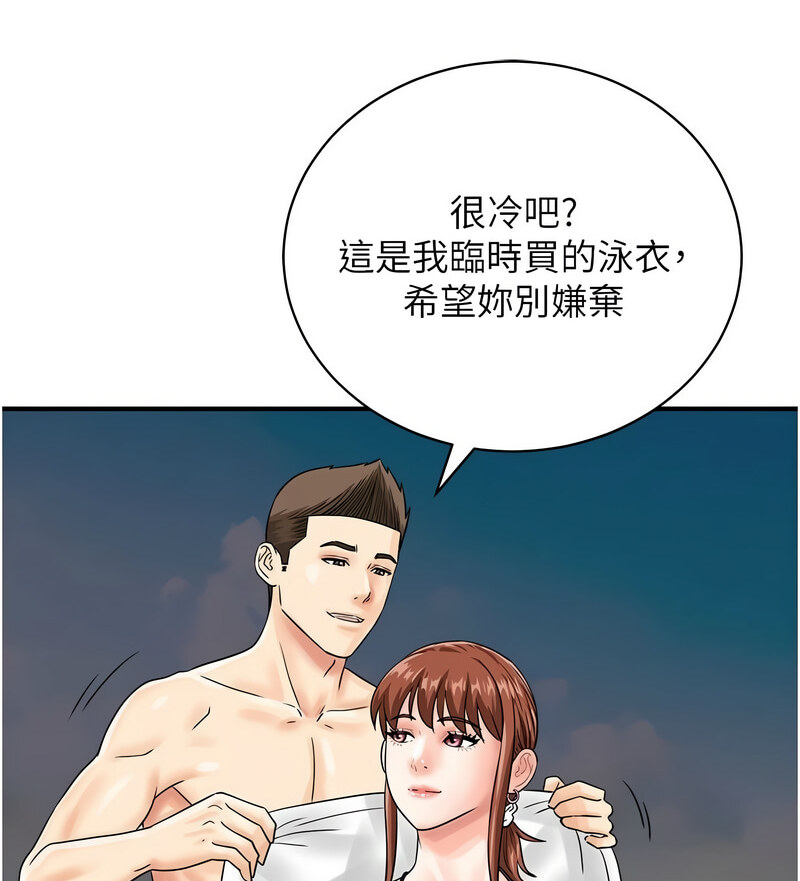 [韩国漫画] 行动扫码鸡 剧情,熟女人妻,女仆#[130P]-103