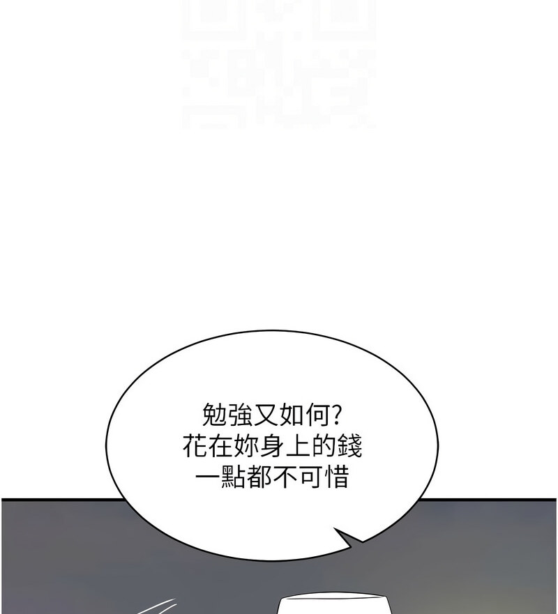 [韩国漫画] 行动扫码鸡 剧情,熟女人妻,女仆#[130P]-107
