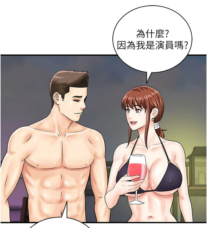 [韩国漫画] 行动扫码鸡 剧情,熟女人妻,女仆#[130P]-109